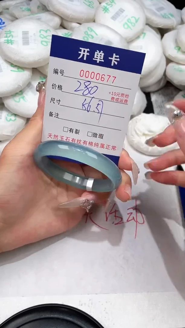 玛瑙/玉髓手镯未镶嵌-677