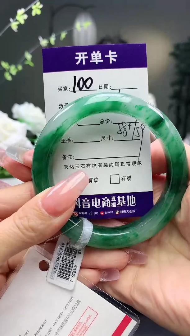 石英质玉手镯未镶嵌序号100圈口58