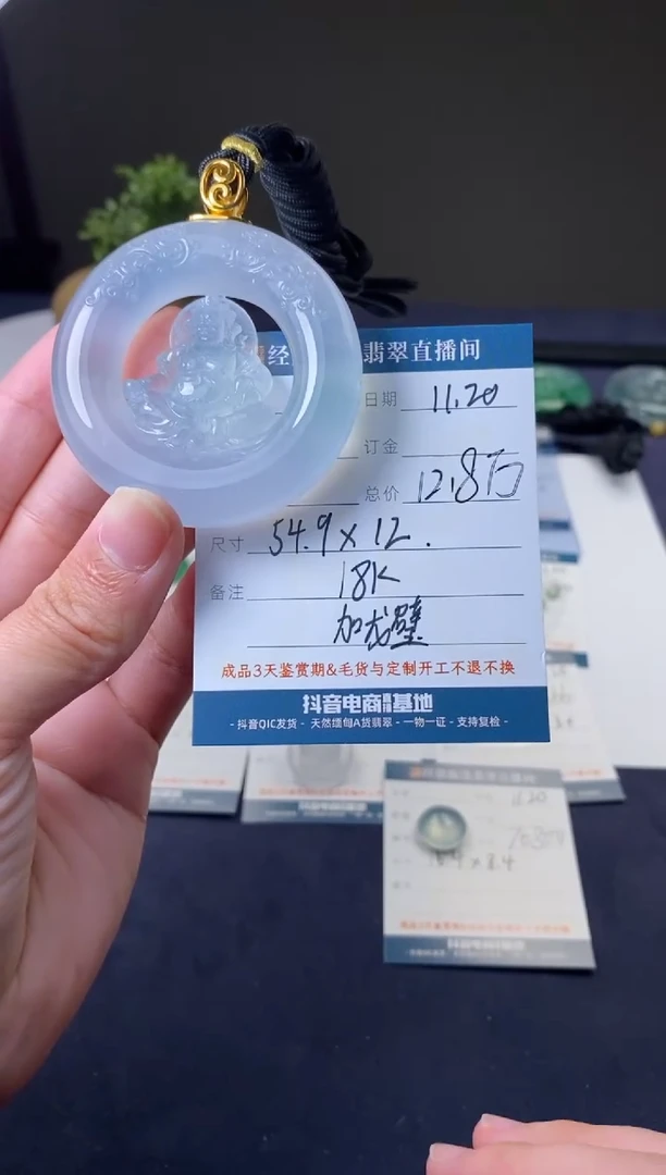 未镶嵌定制翡翠吊坠  订金五万