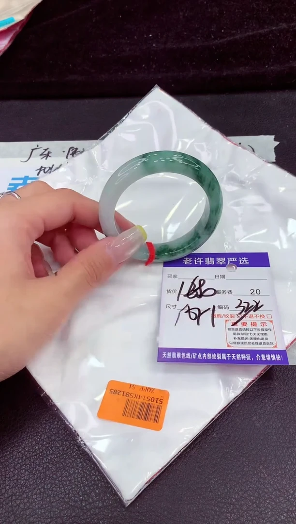 未镶嵌手镯翡翠1