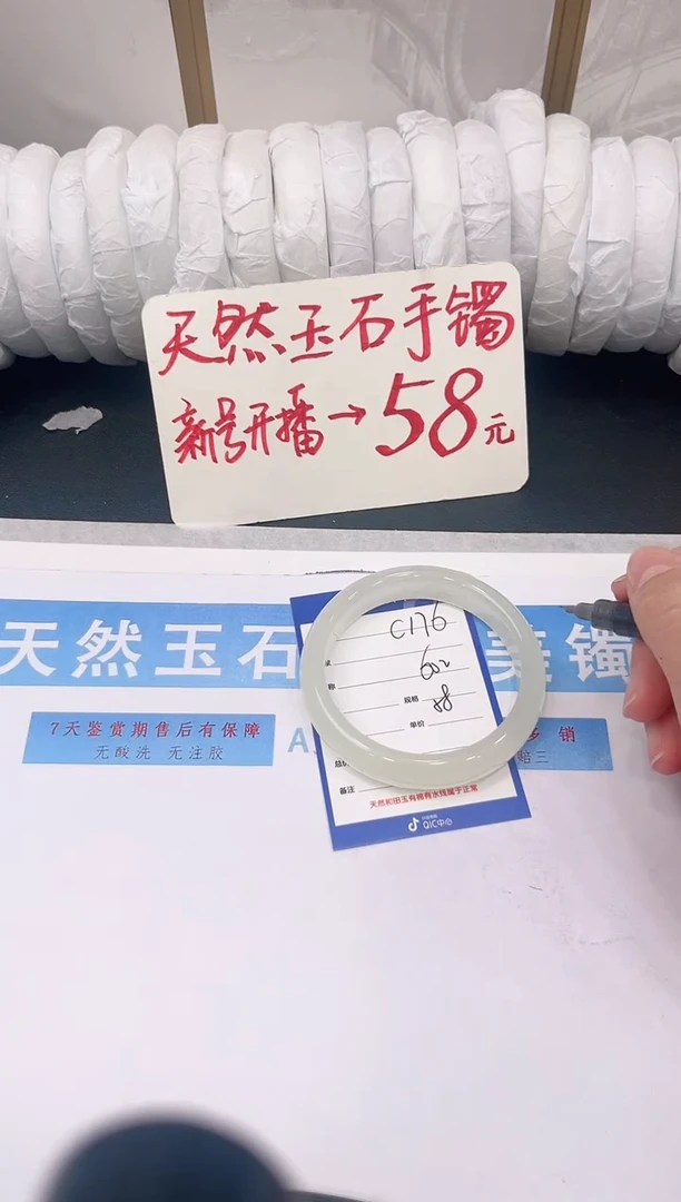 未镶嵌手镯石英质玉C176