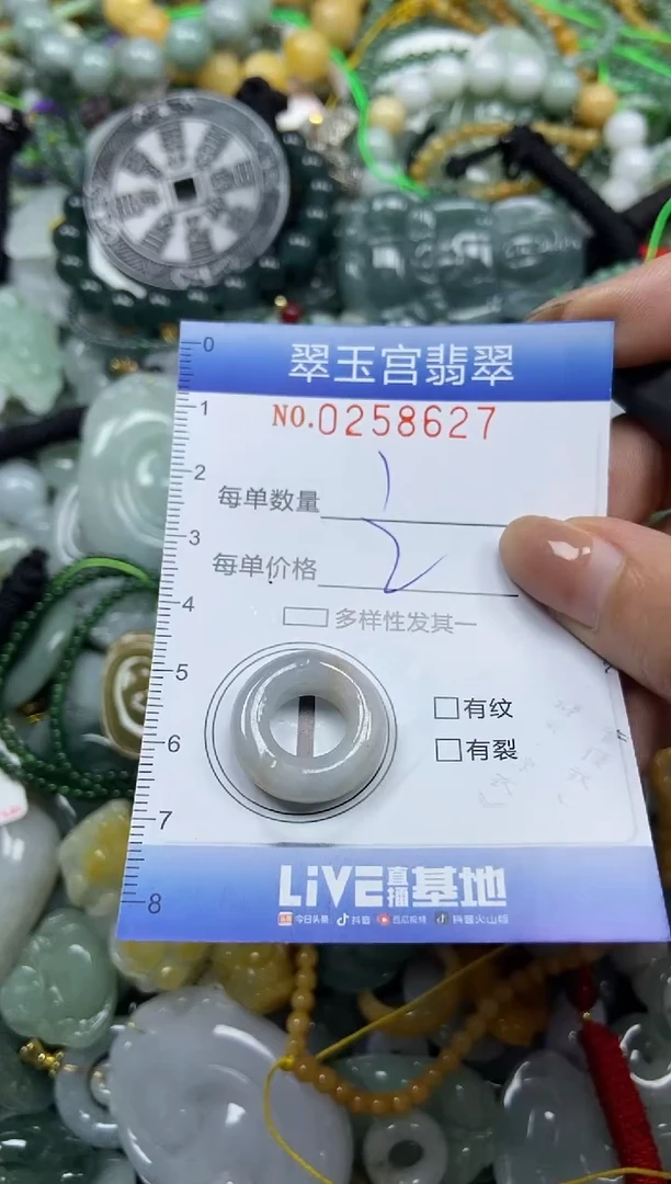 颈饰未镶嵌翡翠闪购C0258627