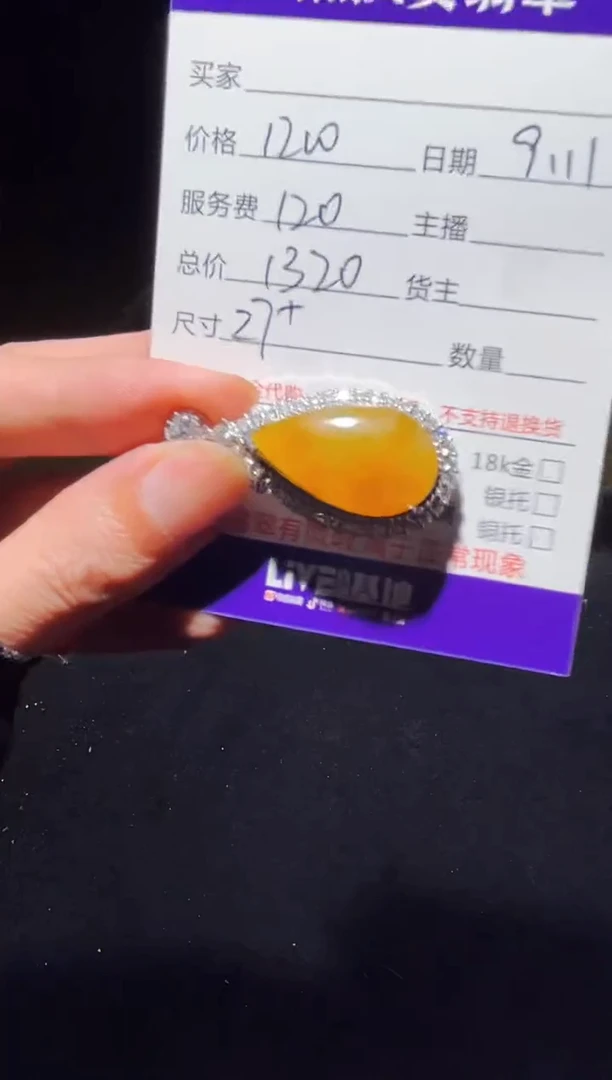 未镶嵌定制翡翠0500323401