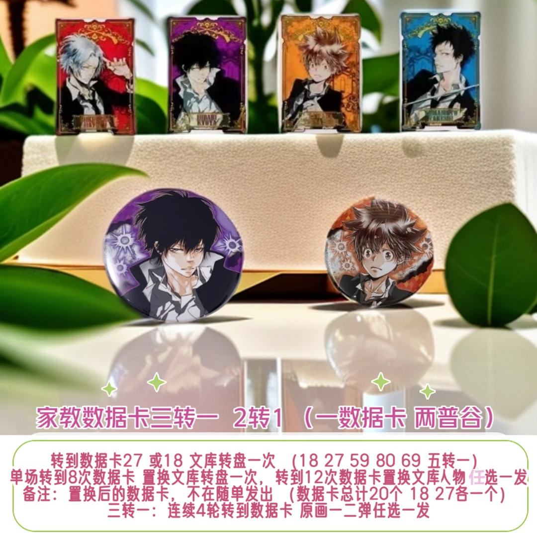 【家庭教师文库数据卡转盘】家庭教师文库吧唧 家庭教师数据卡