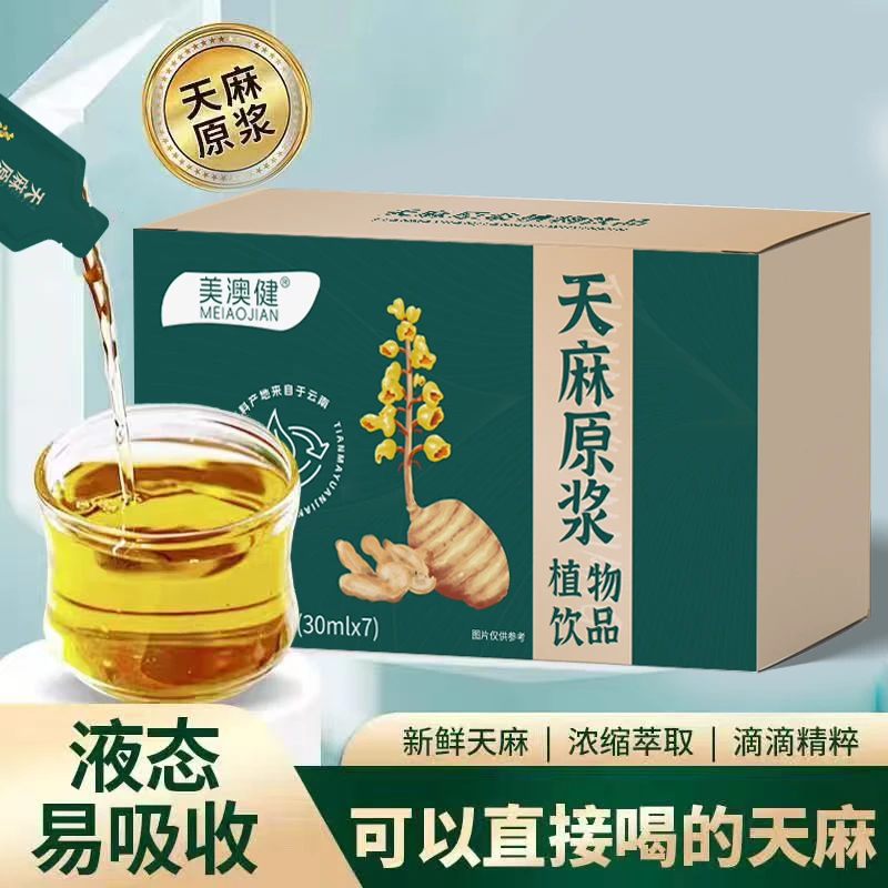 天麻原浆植物饮品