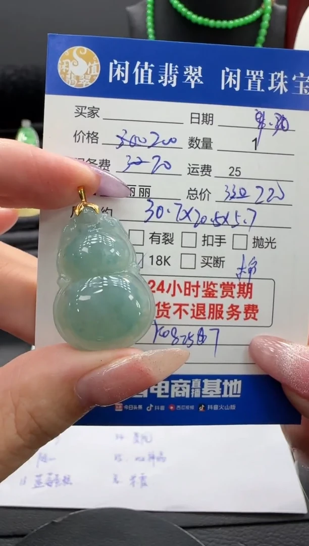 颈饰18K金镶嵌翡翠翡翠吊坠