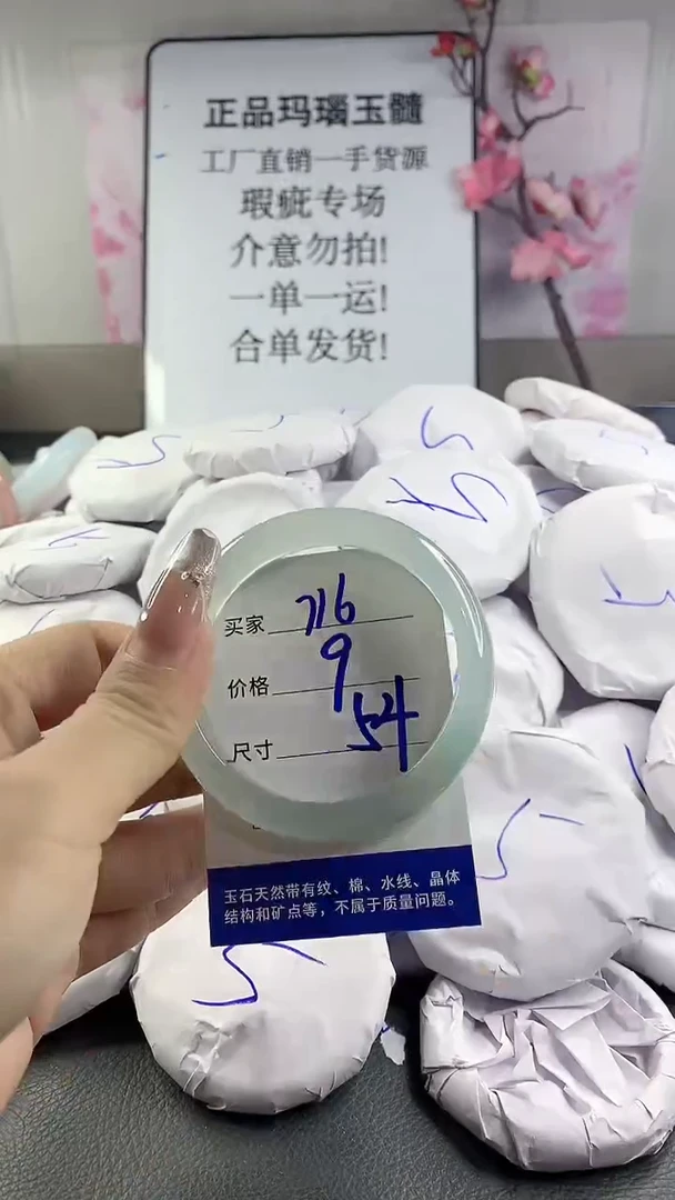 玛瑙/玉髓手镯未镶嵌716