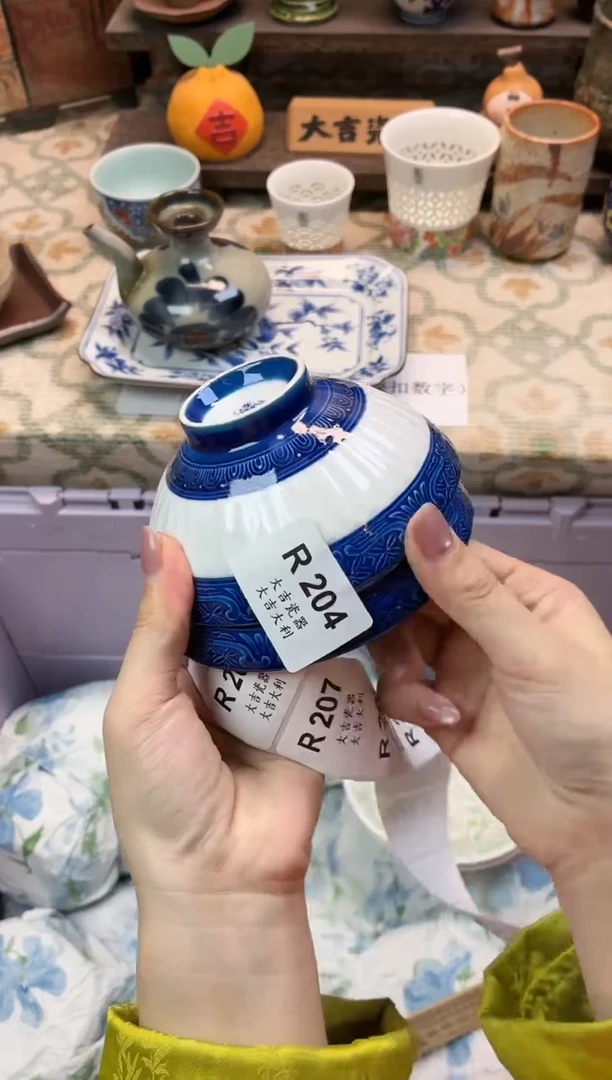 瓷器小*    R204