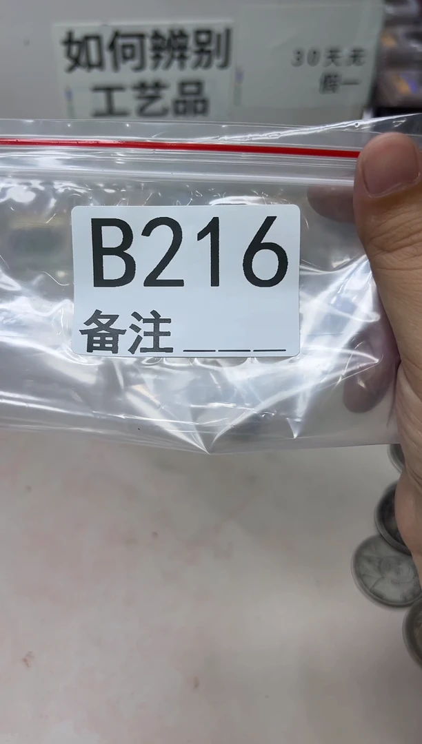 精品银元代拍编号链接1