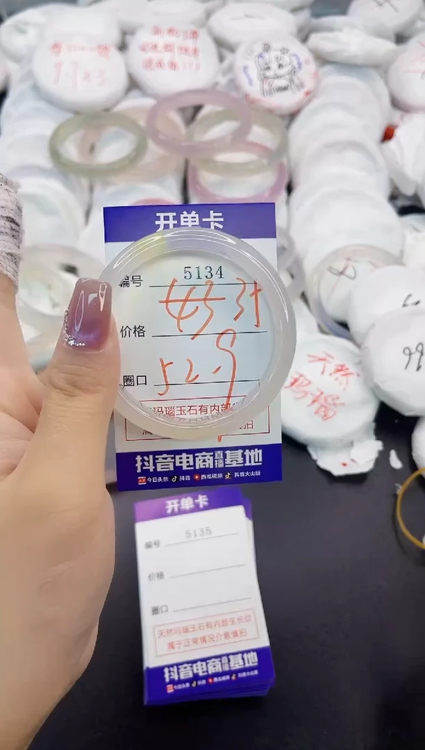玛瑙/玉髓手镯未镶嵌5134
