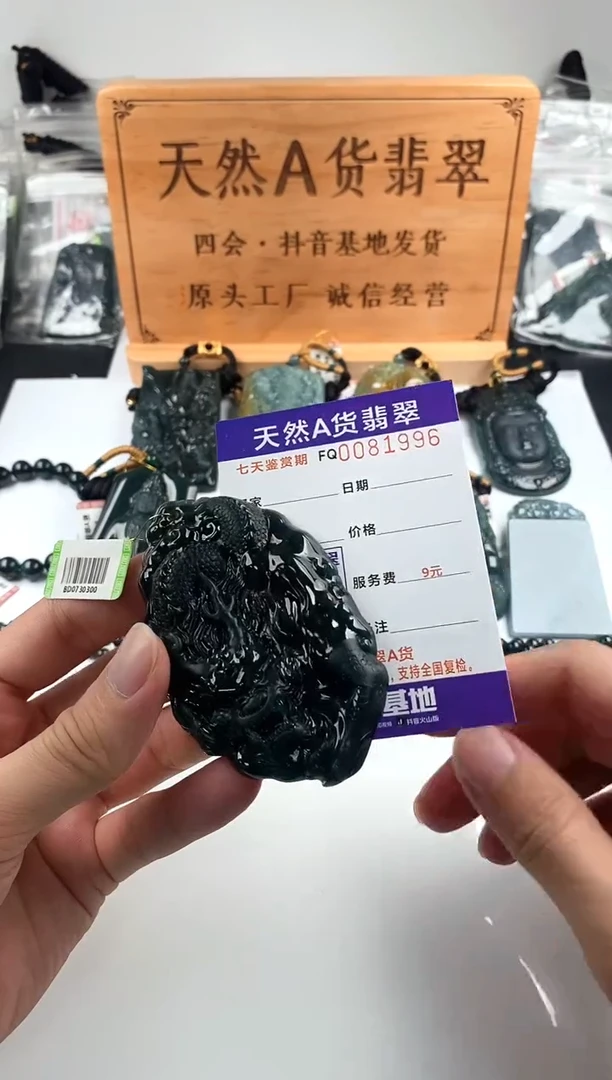 颈饰未镶嵌翡翠