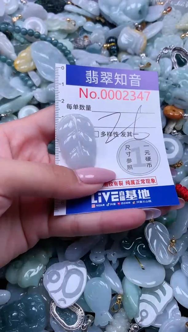 【闪购商品】翡翠吊坠(不含链)未镶嵌2347