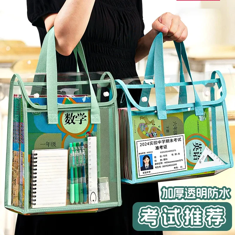 学生考试专用透明PVC防水手提袋双层美术补习袋大容量收纳包Q774