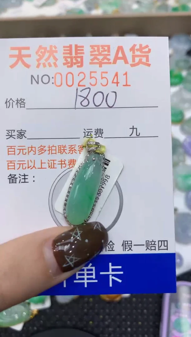 【闪购商品】翡翠颈饰18K金镶嵌1111111111111