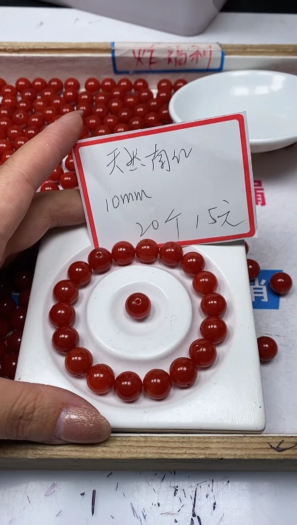 【闪购商品】南红玛瑙散珠未镶嵌C634 柿子南红10mm20个15元