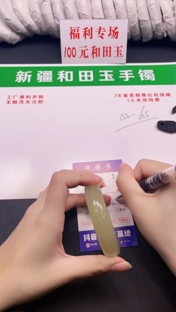 和田玉手镯未镶嵌194-5-56.4