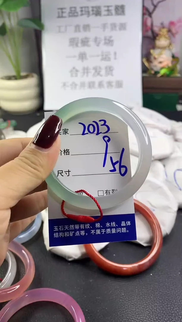 手镯玛瑙/玉髓未镶嵌2023