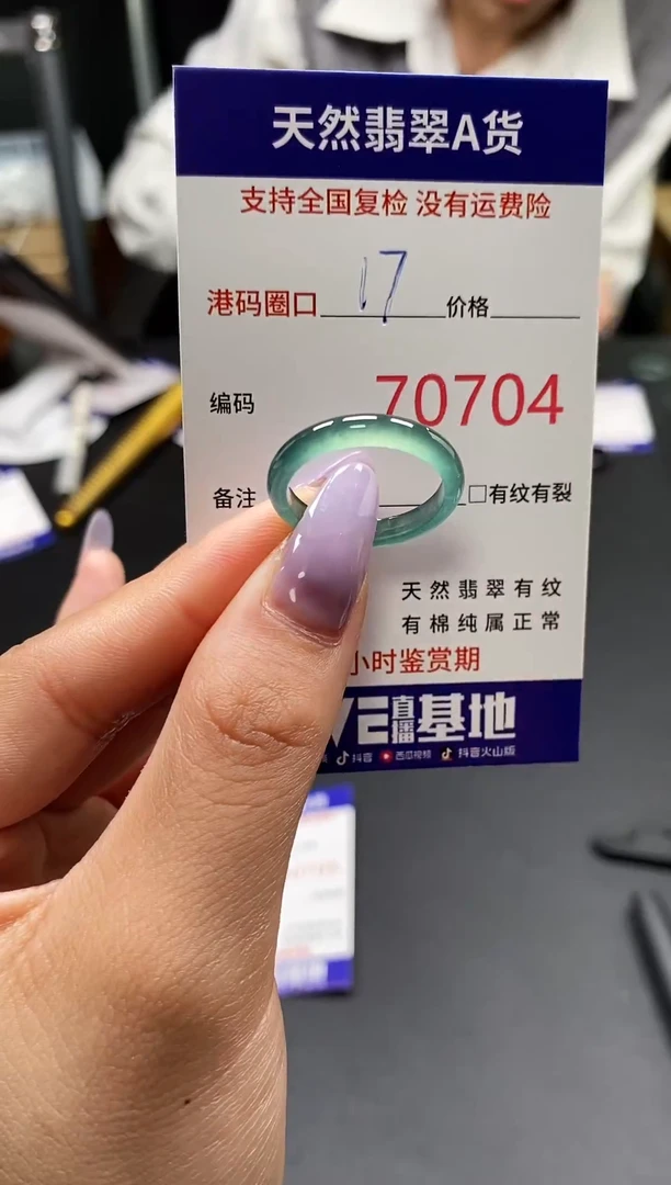 未镶嵌戒指翡翠天然翡翠戒圈0704