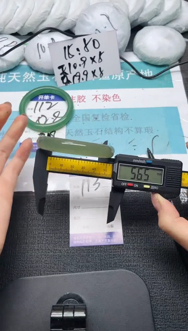 未镶嵌手镯石英质玉113-56