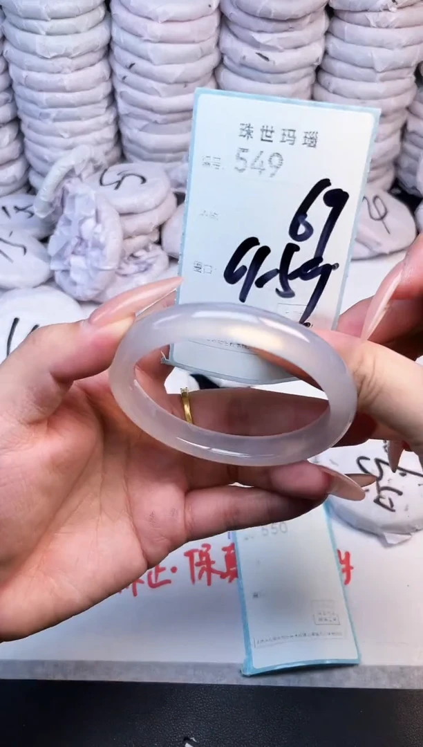 手镯玛瑙/玉髓未镶嵌549
