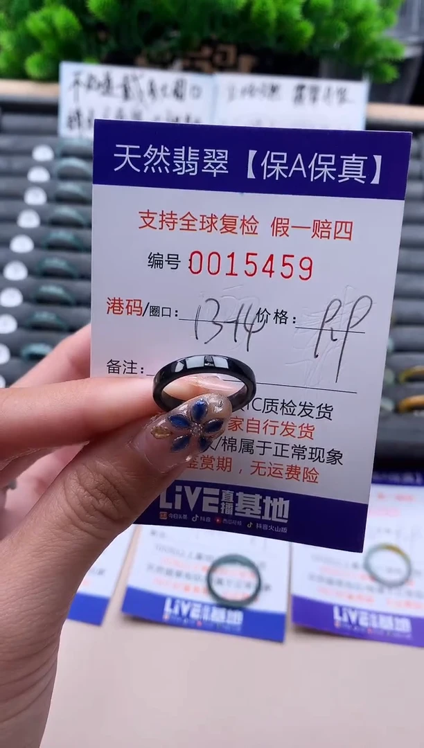 未镶嵌戒指翡翠15459