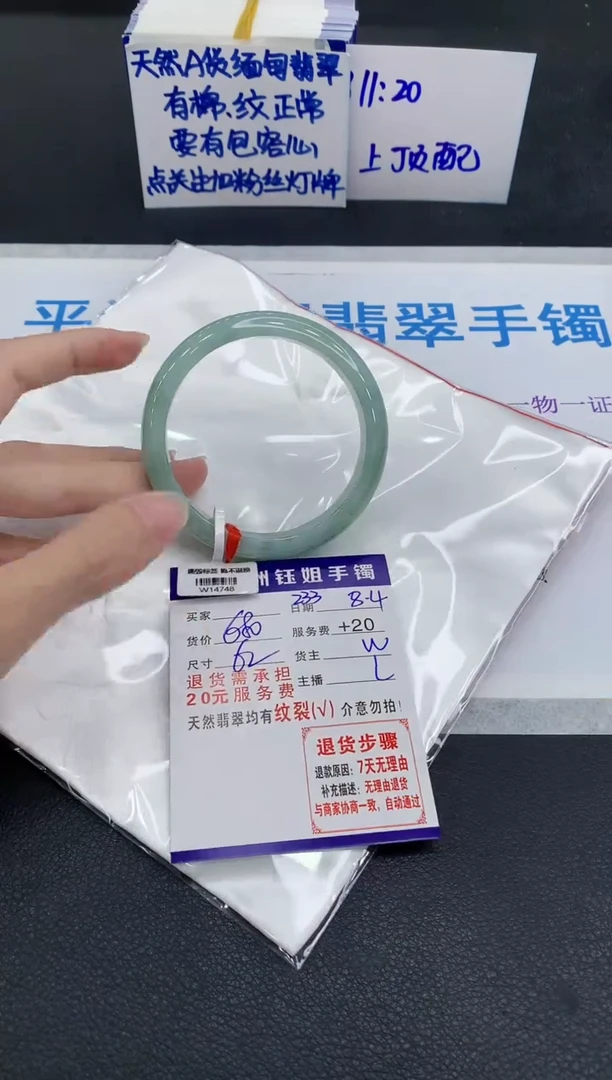 翡翠手镯未镶嵌1