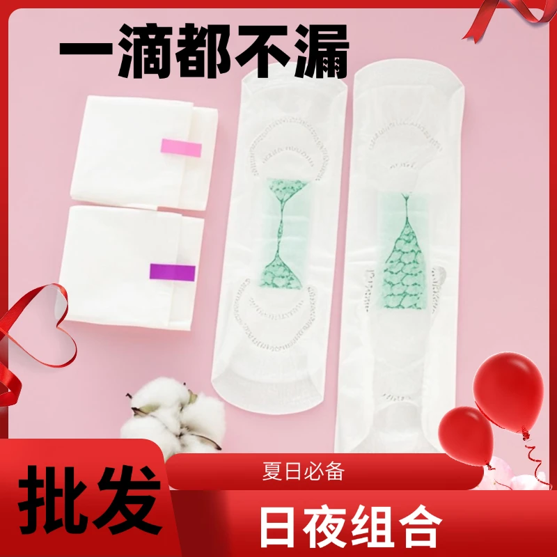 【愫爱】全棉卫生巾超薄透气学生日夜组合装