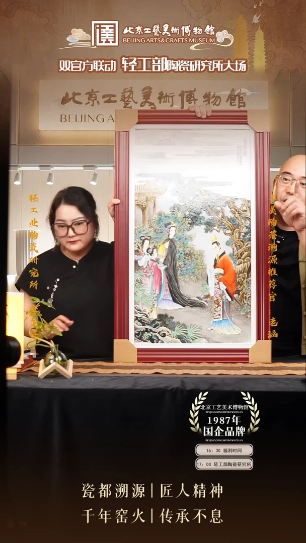 瓷版画国企品牌 陶茶溯源 026