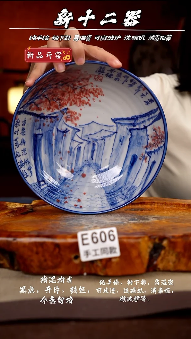 其他E606新十二器瓷器