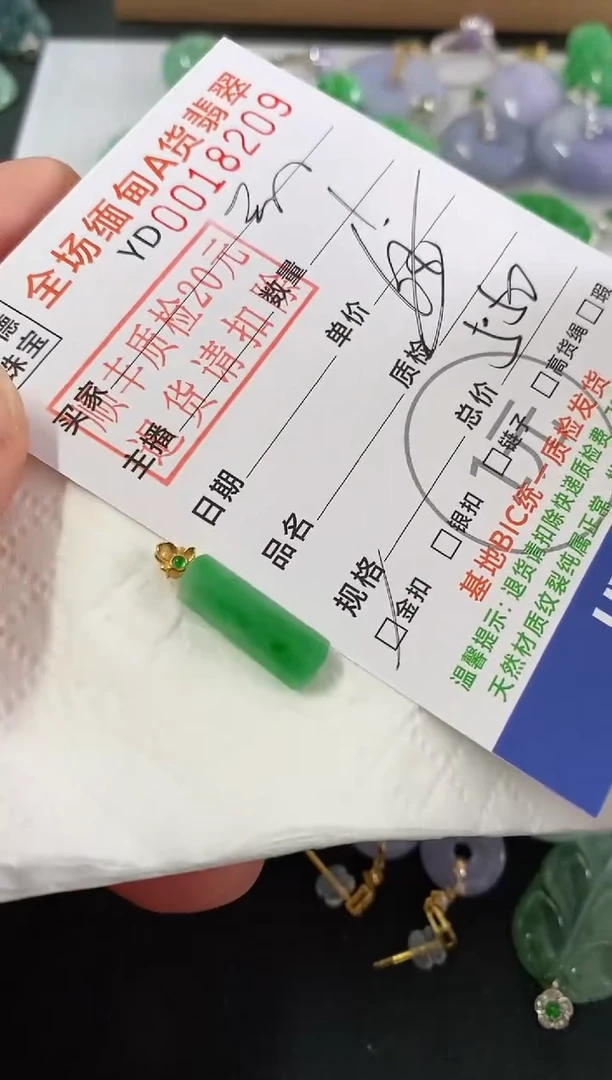 吊坠(不含链)18K金镶嵌翡翠无事柱