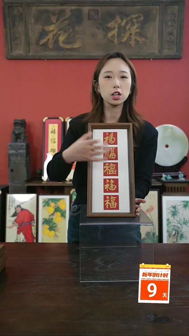 【闪购商品】书法手绘17*38-五福-竖版--
