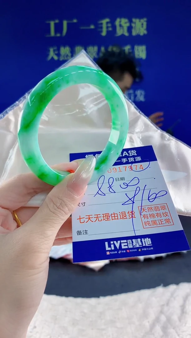 未镶嵌手镯翡翠74