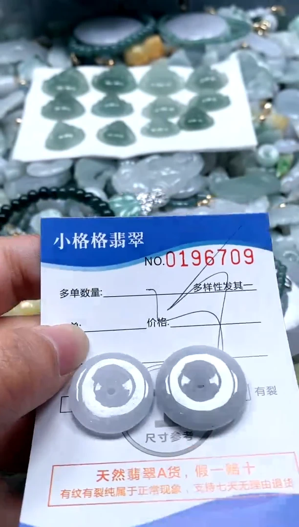 【闪购商品】翡翠颈饰未镶嵌闪购商品0196709