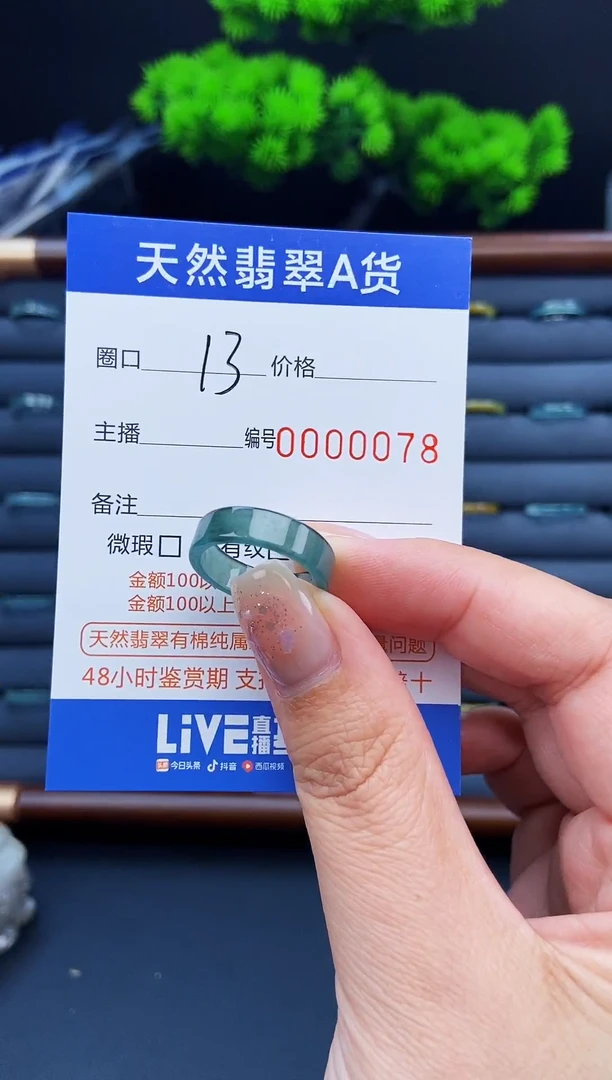 翡翠戒指未镶嵌文****熙戒圈