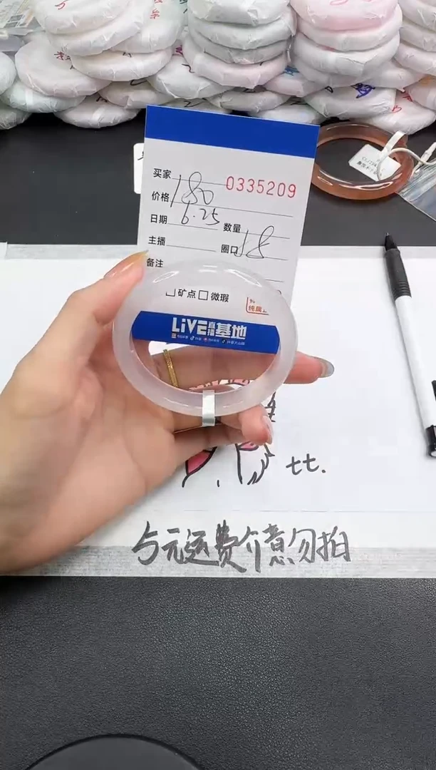 玛瑙/玉髓手镯未镶嵌5209