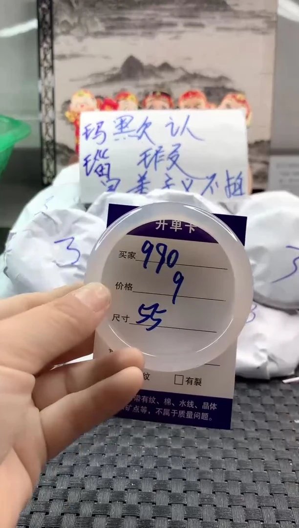 玛瑙/玉髓手镯未镶嵌990