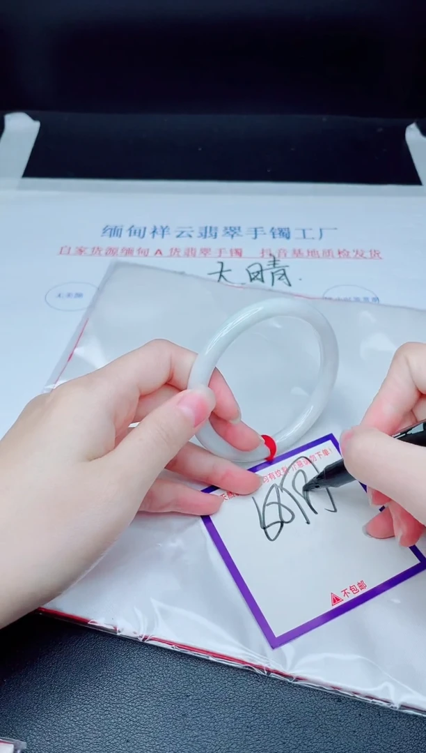 未镶嵌手镯翡翠我