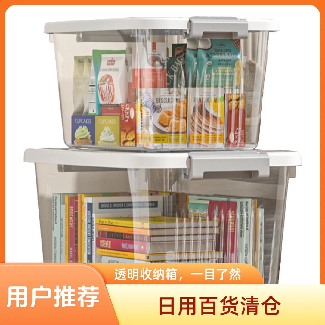 家居日常日用百货