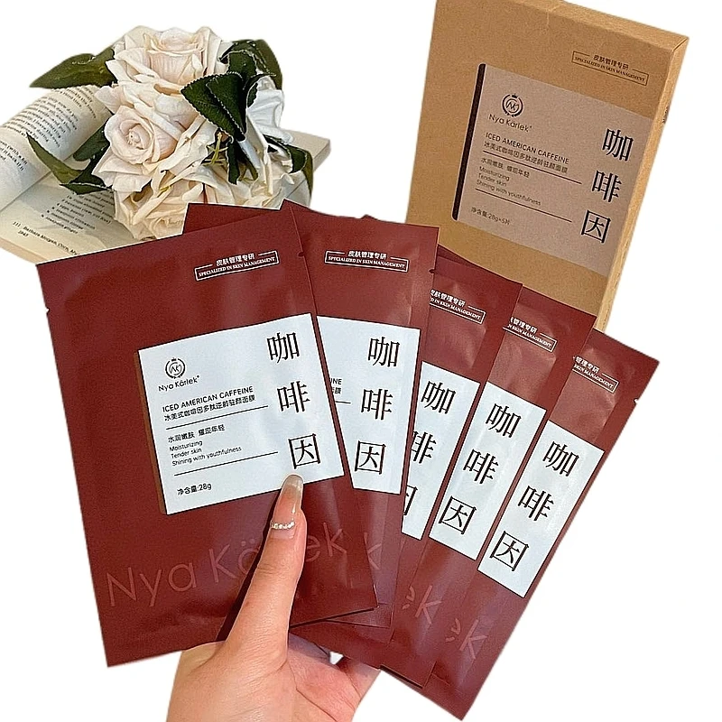 【咖啡因面膜五盒25片】冰美式咖啡因多肽逆龄驻颜面膜熬夜党必备