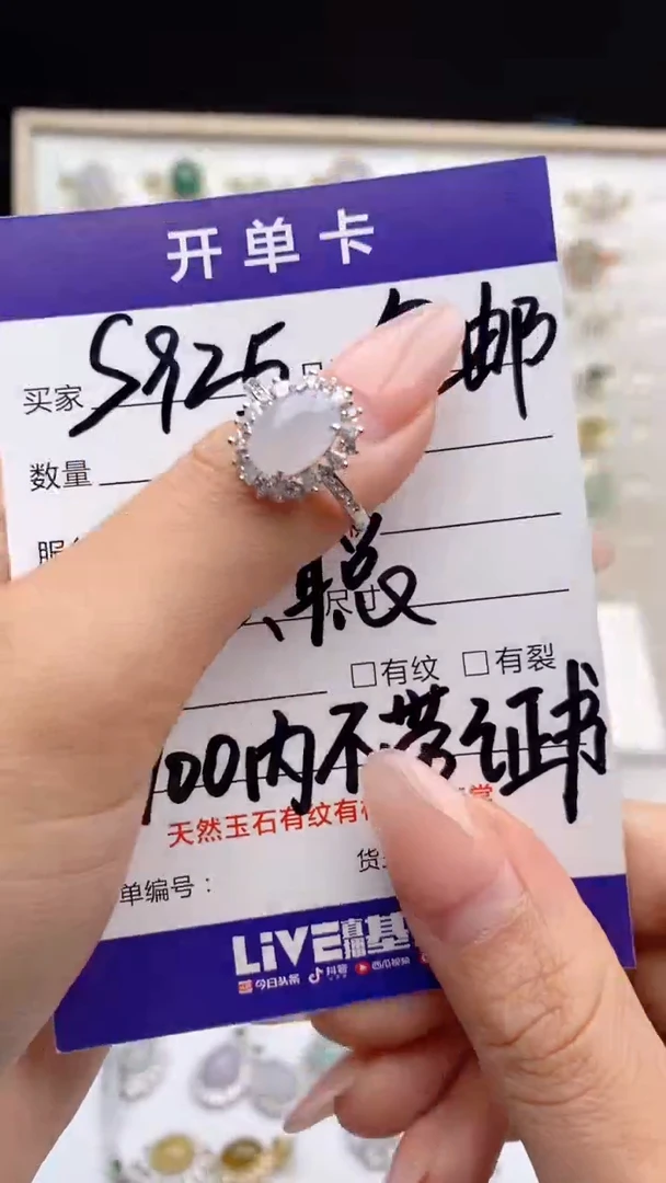 翡翠戒指银S925镶嵌天然A货翡翠