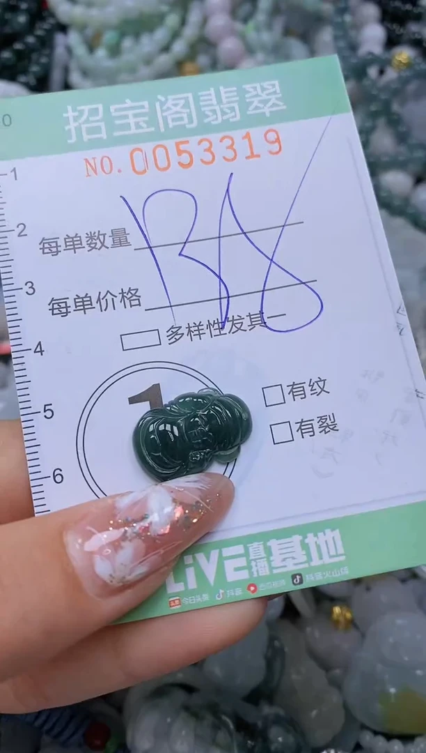 【闪购商品】翡翠颈饰未镶嵌闪购商品0053319