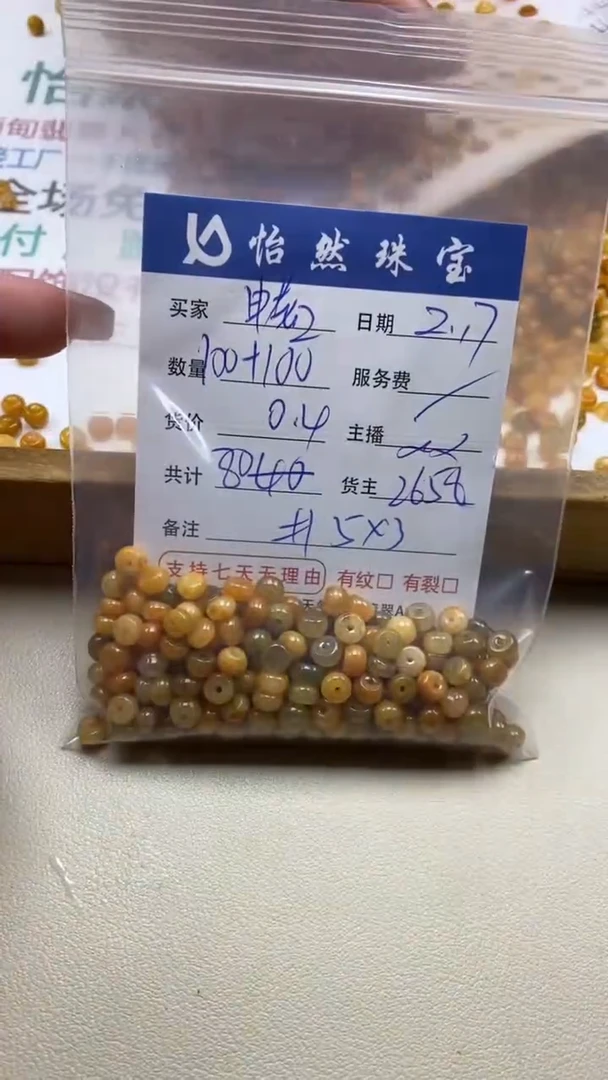 【闪购商品】翡翠手串未镶嵌卡5*3（200/0.4）