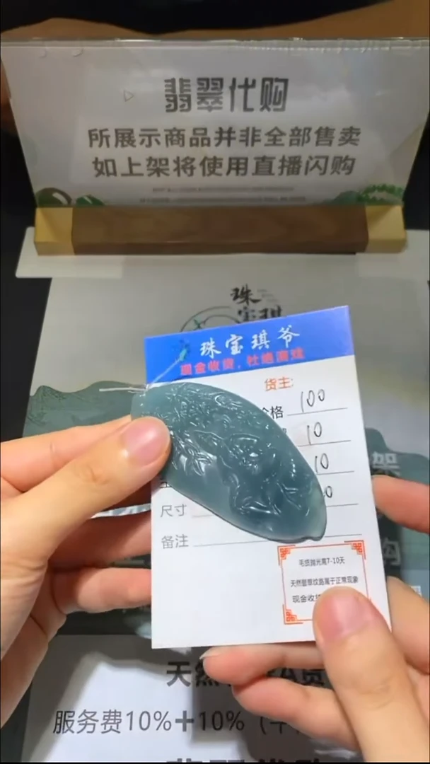 未镶嵌定制翡翠-毛货-不退不换-