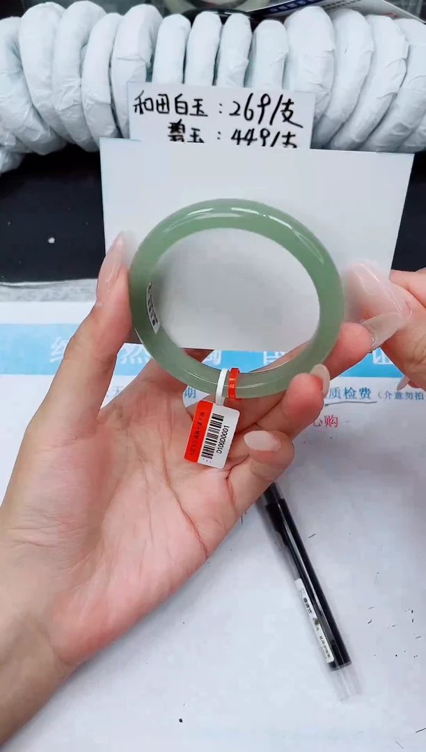 未镶嵌手镯石英质玉D238-56.5