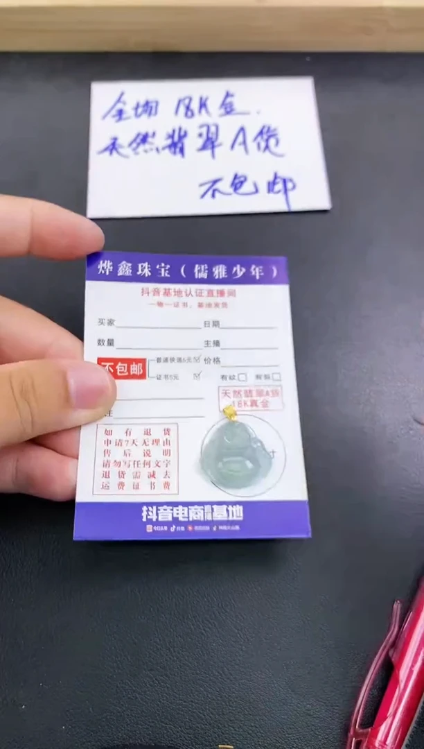 颈饰18K金镶嵌翡翠天然翡翠A货赠皮绳