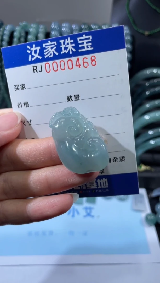 未镶嵌挂件翡翠0468
