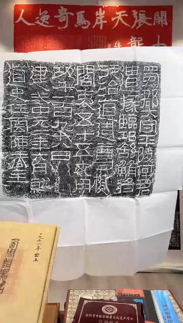 拓片用纸印石《何君阁道碑》