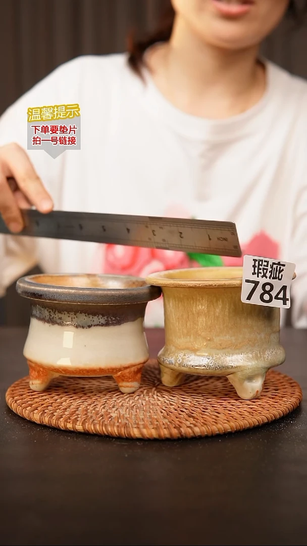 瓷片784内口径约7-8  外高约7-8