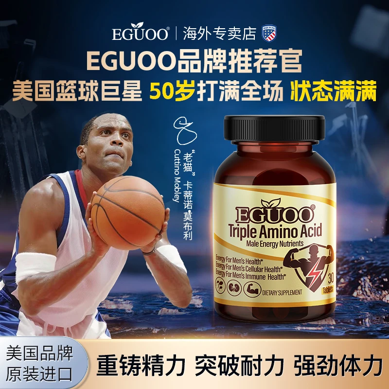 EGUOO美国品牌原装进口三氨能量营养素精氨酸瓜氨酸胶囊-5