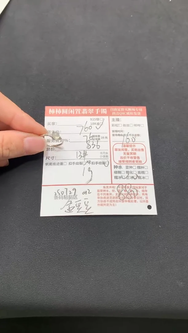 翡翠戒指18K金镶嵌曾****?姐姐250729012